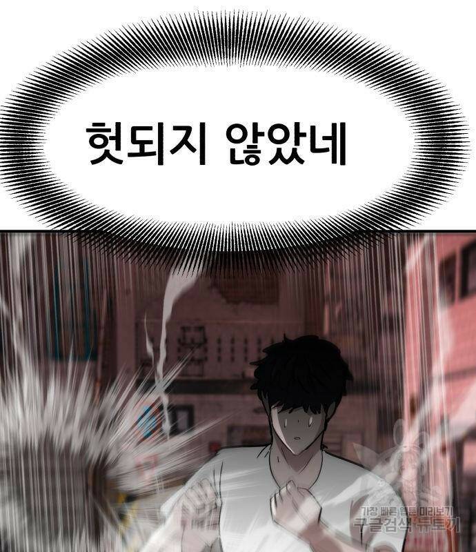 코인 리벤지 2화 43