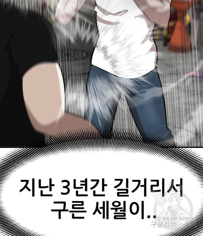 코인 리벤지 2화 44