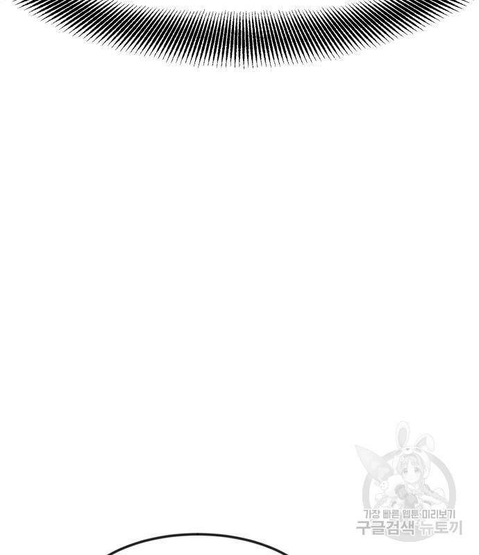 코인 리벤지 2화 45