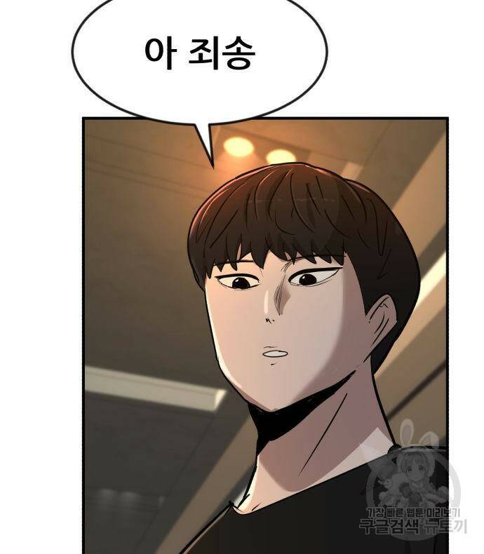 코인 리벤지 2화 46