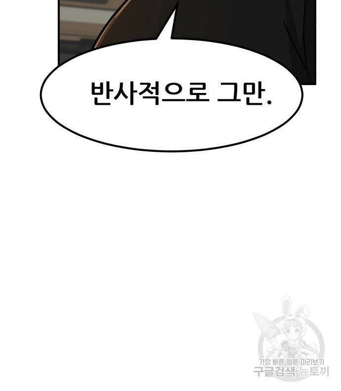 코인 리벤지 2화 47