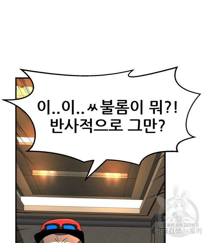코인 리벤지 2화 48