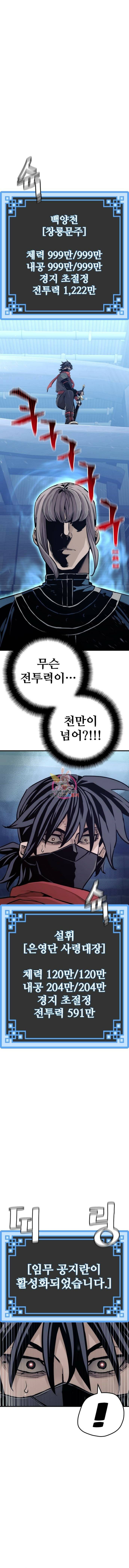 천마육성 61화 1