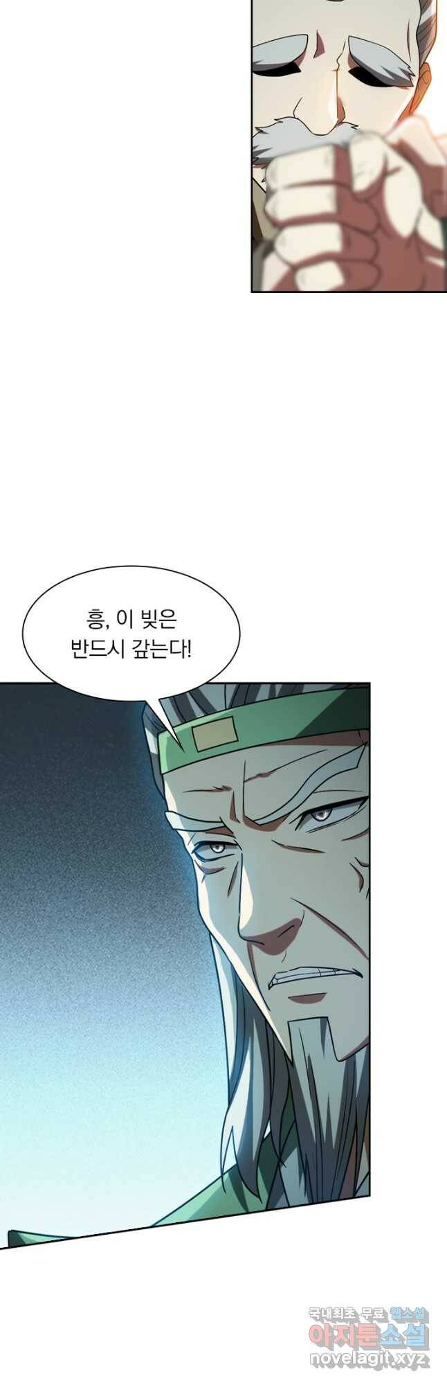 수상한 단톡방 214화 7