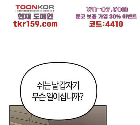 베어케어 34화 1