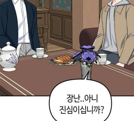베어케어 34화 5