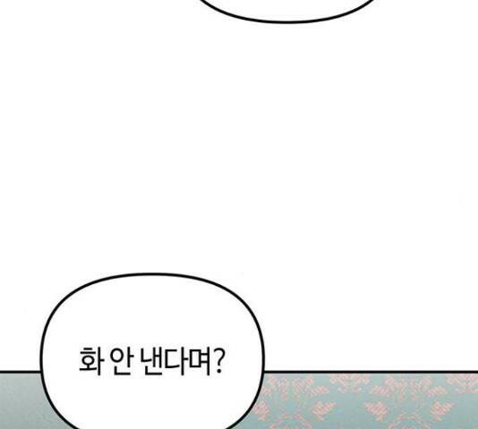 베어케어 34화 6