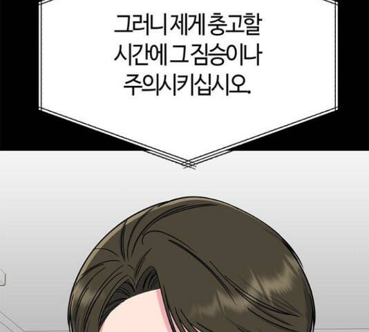 베어케어 34화 13