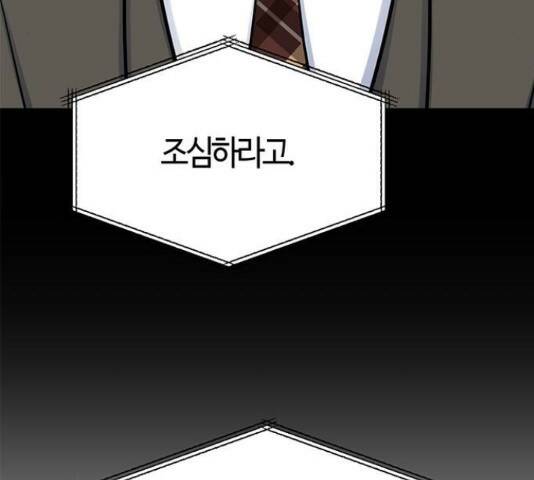 베어케어 34화 15