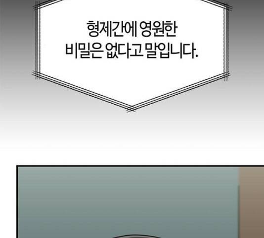 베어케어 34화 16