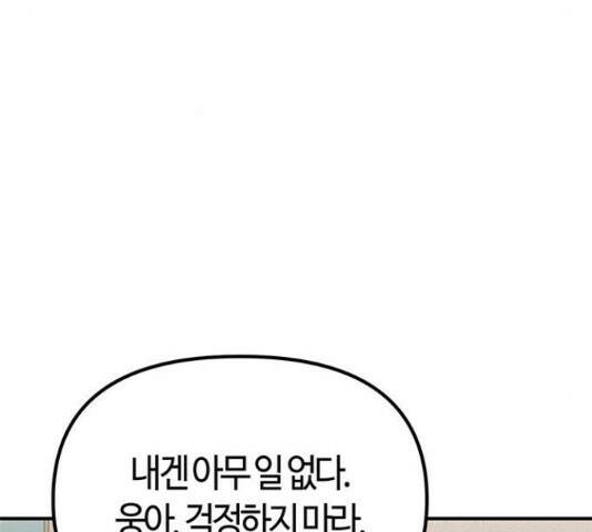 베어케어 34화 19