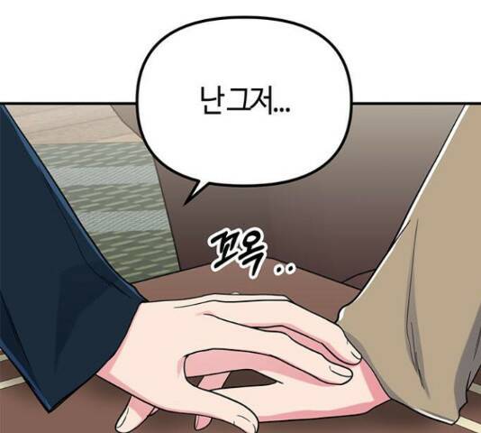 베어케어 34화 22