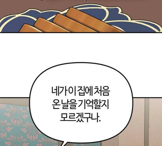 베어케어 34화 23