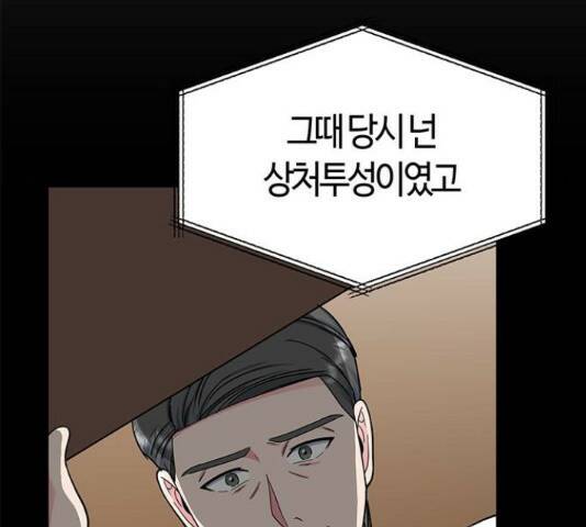 베어케어 34화 28