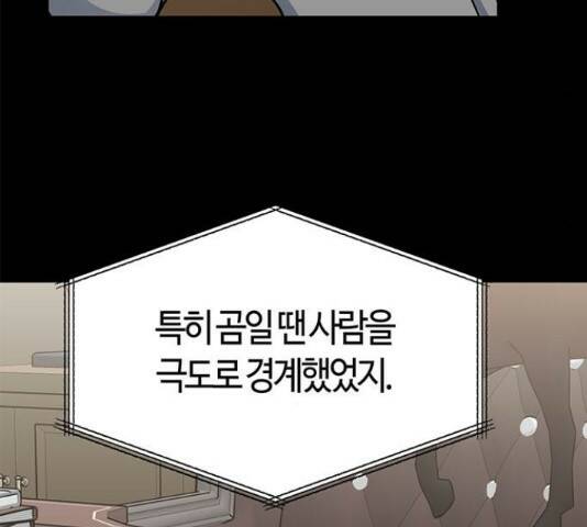 베어케어 34화 30