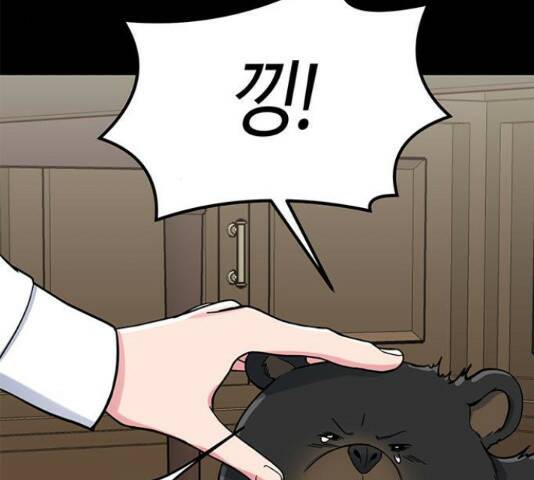 베어케어 34화 33