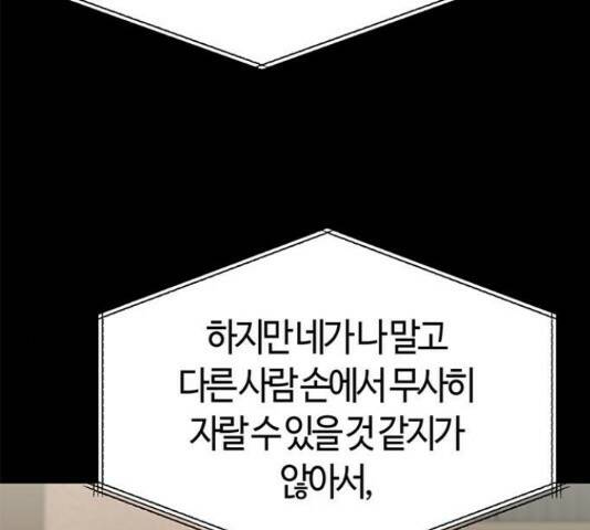 베어케어 34화 35