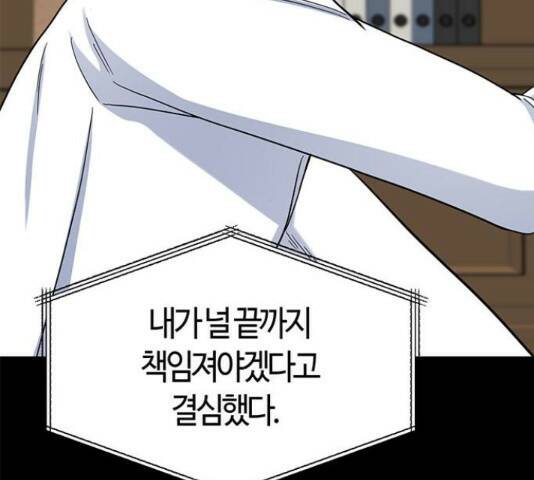 베어케어 34화 37