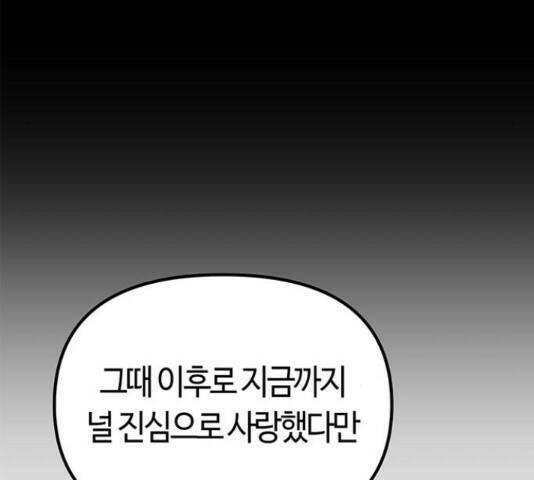 베어케어 34화 39
