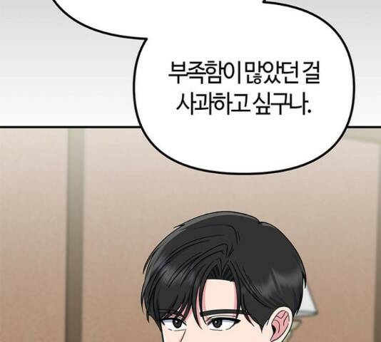 베어케어 34화 40