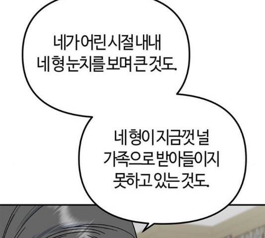 베어케어 34화 43