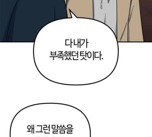 베어케어 34화 45