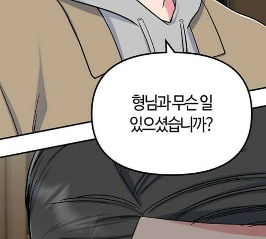 베어케어 34화 47
