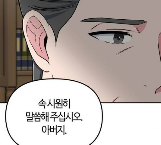 베어케어 34화 48
