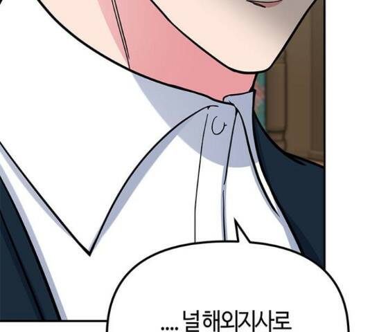 베어케어 34화 51