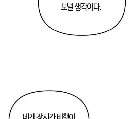 베어케어 34화 52