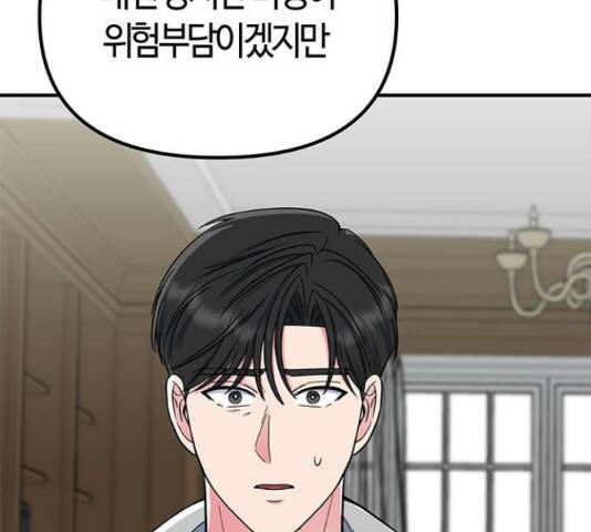 베어케어 34화 53