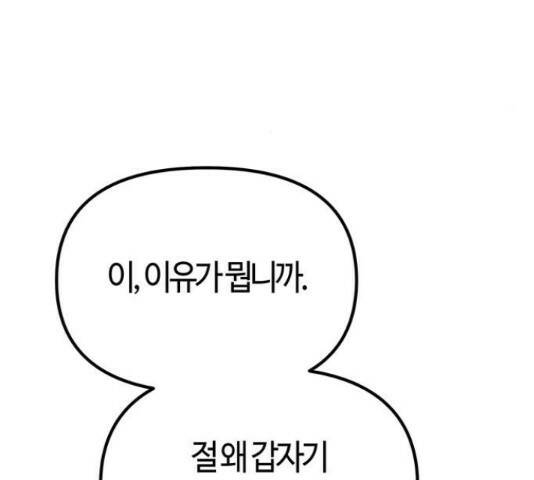 베어케어 34화 57