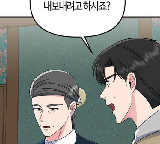 베어케어 34화 58