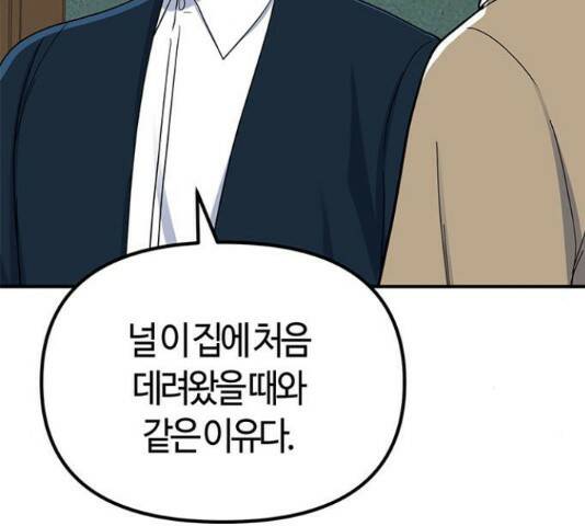 베어케어 34화 59