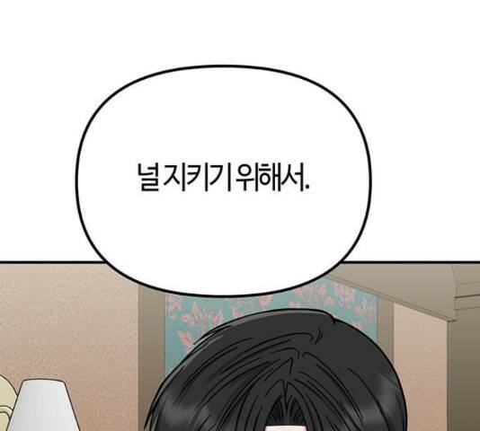 베어케어 34화 60