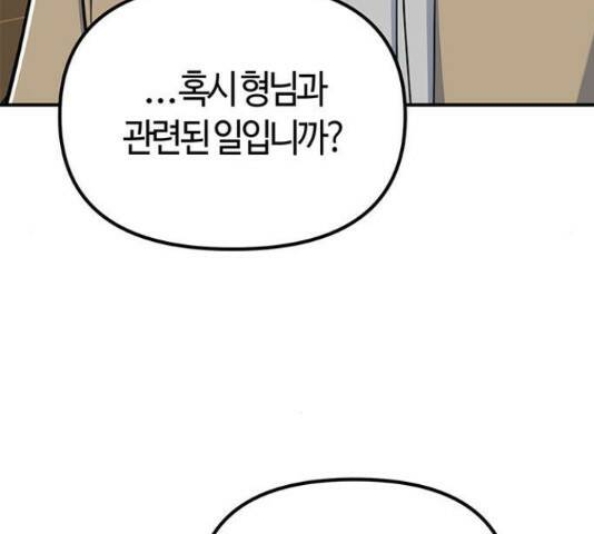 베어케어 34화 62