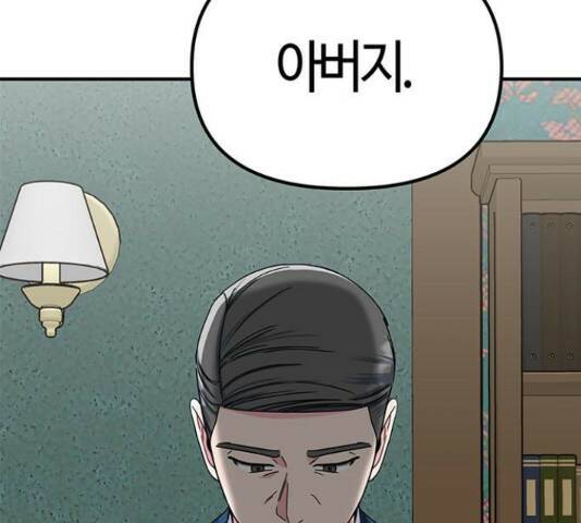 베어케어 34화 63
