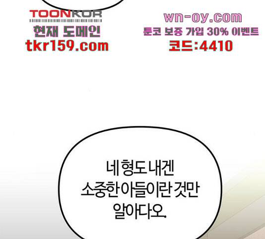 베어케어 34화 65