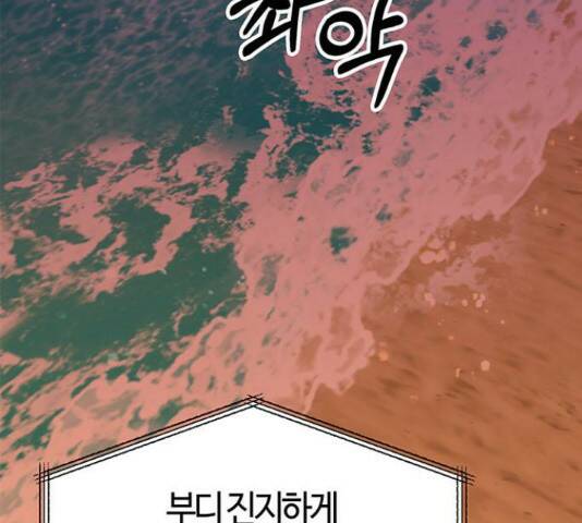 베어케어 34화 70