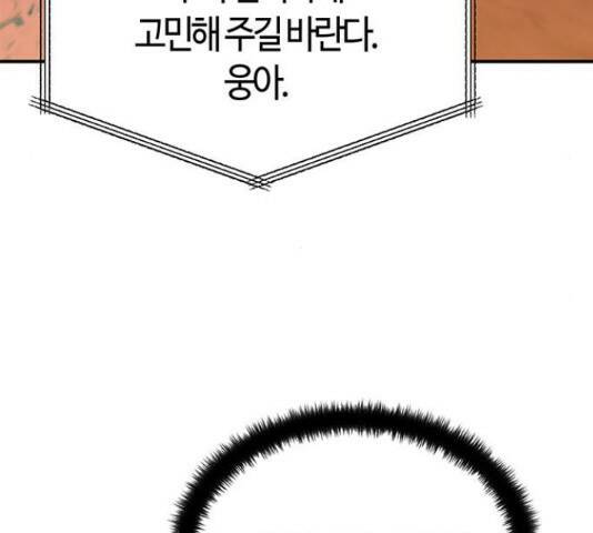 베어케어 34화 71