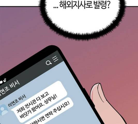 베어케어 34화 72