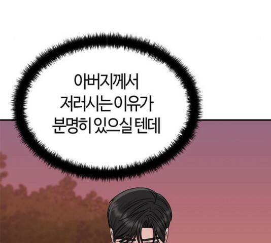 베어케어 34화 74
