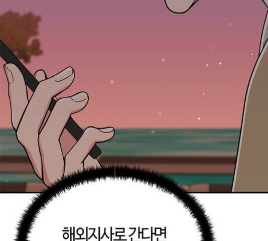 베어케어 34화 77