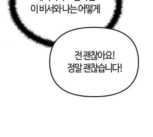 베어케어 34화 78