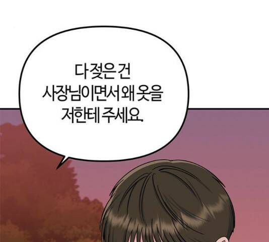 베어케어 34화 79