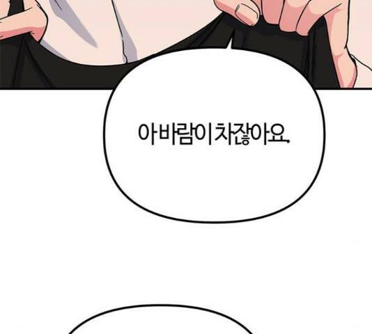 베어케어 34화 81