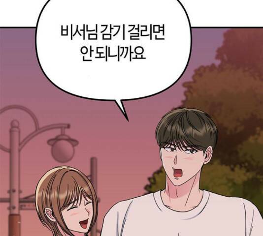 베어케어 34화 82