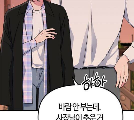 베어케어 34화 83