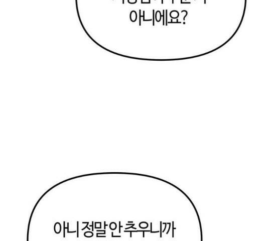베어케어 34화 84