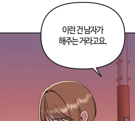 베어케어 34화 87